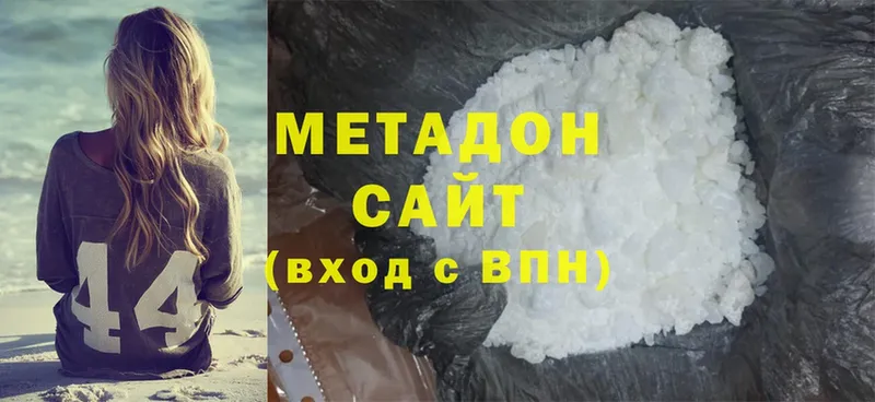 МЕТАДОН methadone  omg   Лениногорск  даркнет сайт 